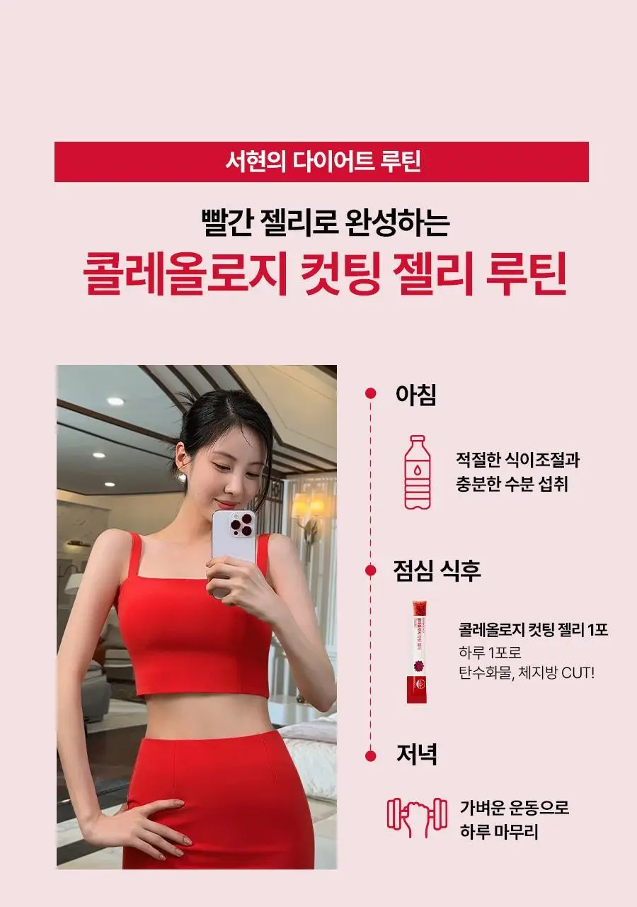 [서현PICK] 콜레올로지 컷팅 젤리 30포 (1개월분) 상세페이지 9